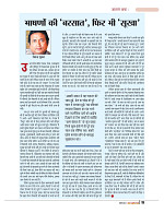 dastak march 2017_for web19