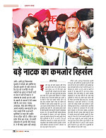 dastak march 2017_for web20