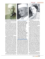 dastak march 2017_for web25