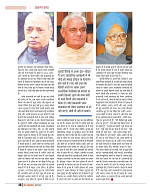 dastak march 2017_for web26