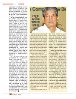 dastak march 2017_for web28