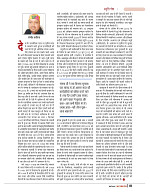 dastak march 2017_for web41