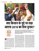 dastak march 2017_for web42
