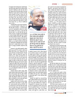 dastak march 2017_for web43