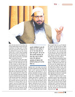 dastak march 2017_for web45