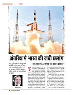 dastak march 2017_for web52