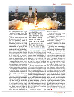 dastak march 2017_for web53