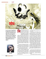 dastak march 2017_for web54