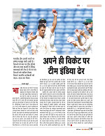 dastak march 2017_for web57