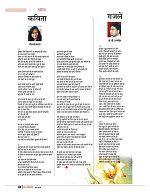 dastak march 2017_for web64
