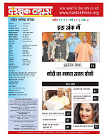dastak1