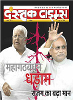 dastak1