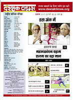 dastak2