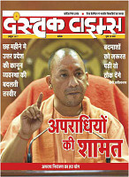 dastak october1