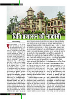 dastak october40