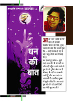 dastak october44