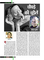 dastak october48