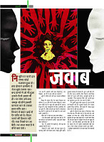 dastak october54