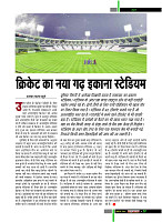 dastak october59