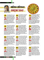 dastak october66