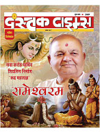 aasutosh rana magazine----mobile copy1