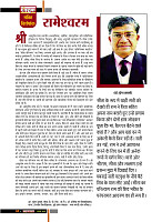 aasutosh rana magazine----mobile copy6