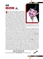 aasutosh rana magazine----mobile copy7