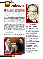 aasutosh rana magazine----mobile copy8