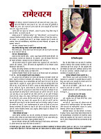 aasutosh rana magazine----mobile copy9