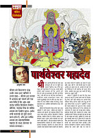 aasutosh rana magazine----mobile copy12
