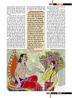 aasutosh rana magazine----mobile copy13