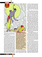aasutosh rana magazine----mobile copy14