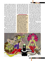 aasutosh rana magazine----mobile copy15