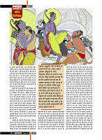 aasutosh rana magazine----mobile copy16