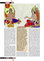 aasutosh rana magazine----mobile copy18