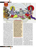 aasutosh rana magazine----mobile copy20