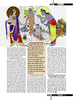 aasutosh rana magazine----mobile copy21