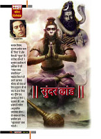 aasutosh rana magazine----mobile copy22
