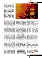 aasutosh rana magazine----mobile copy23