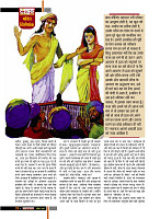 aasutosh rana magazine----mobile copy28