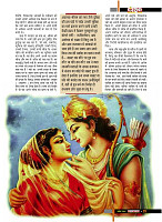 aasutosh rana magazine----mobile copy31