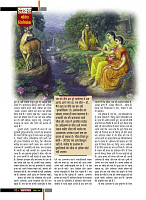 aasutosh rana magazine----mobile copy32