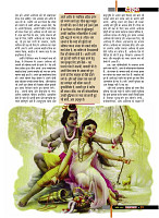 aasutosh rana magazine----mobile copy33