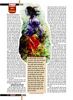 aasutosh rana magazine----mobile copy34
