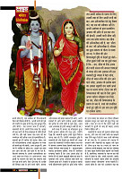 aasutosh rana magazine----mobile copy36