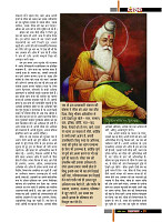 aasutosh rana magazine----mobile copy37