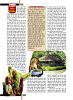 aasutosh rana magazine----mobile copy38