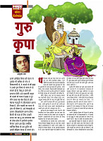 aasutosh rana magazine----mobile copy42