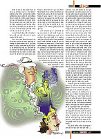 aasutosh rana magazine----mobile copy43