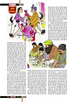 aasutosh rana magazine----mobile copy44